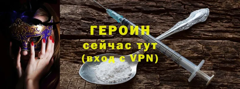 Героин Heroin  Елизово 