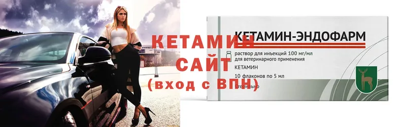 КЕТАМИН VHQ  наркотики  Елизово 